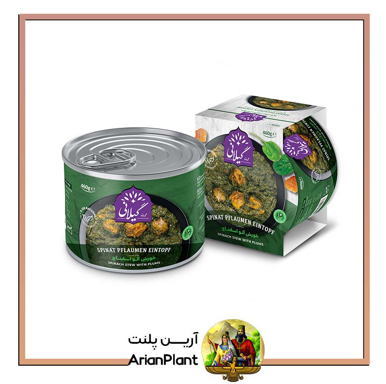 کنسرو خورش آلو اسفناج گيلاني 460 گرم