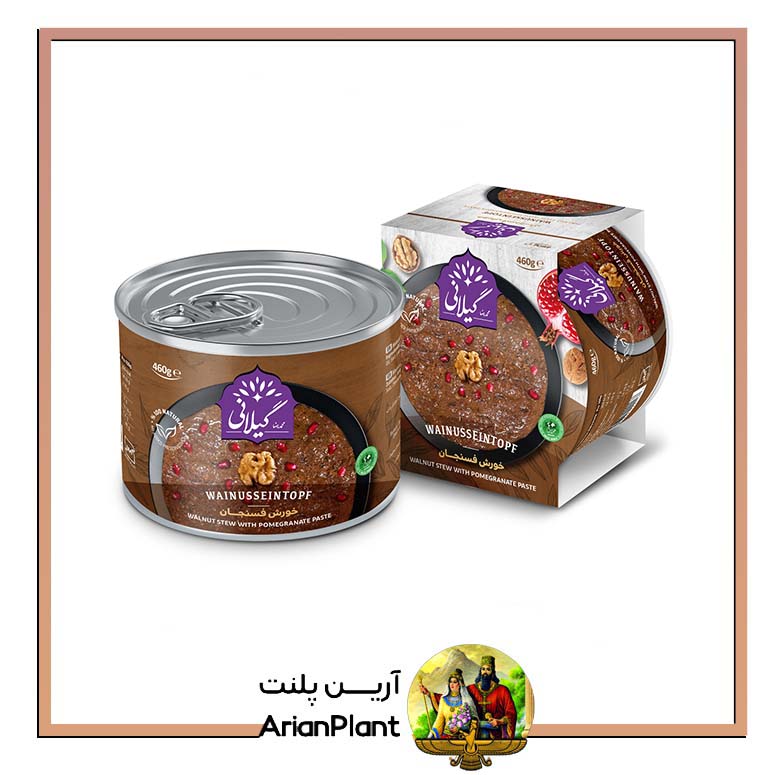 کنسرو خورش فسنجان بدون گوشت  گیلانی 460 گرم