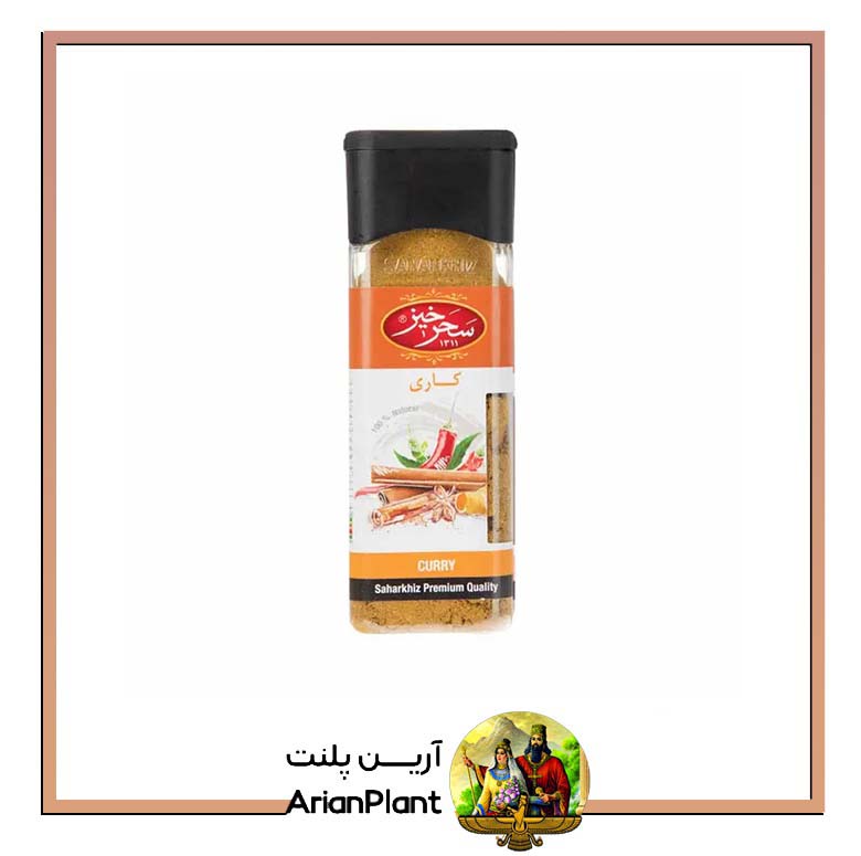 (Saharkhiz) CURRY 100g