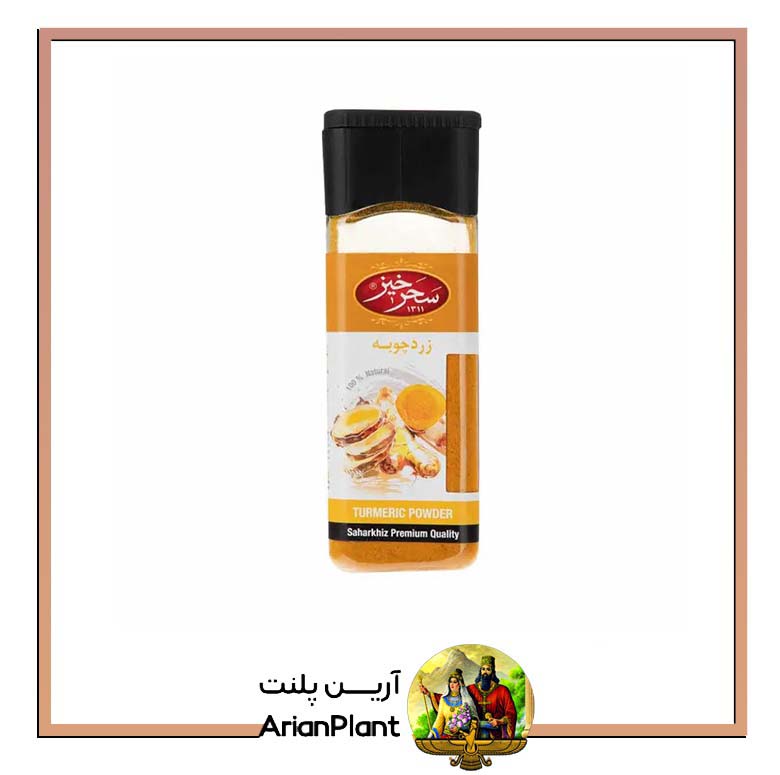 (Saharkhiz) زردچوبه 100 گرم